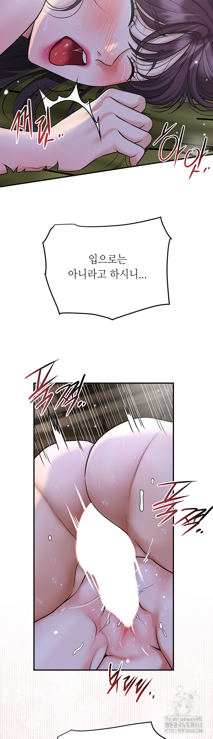 Brothel Raw Chapter 49 image 33