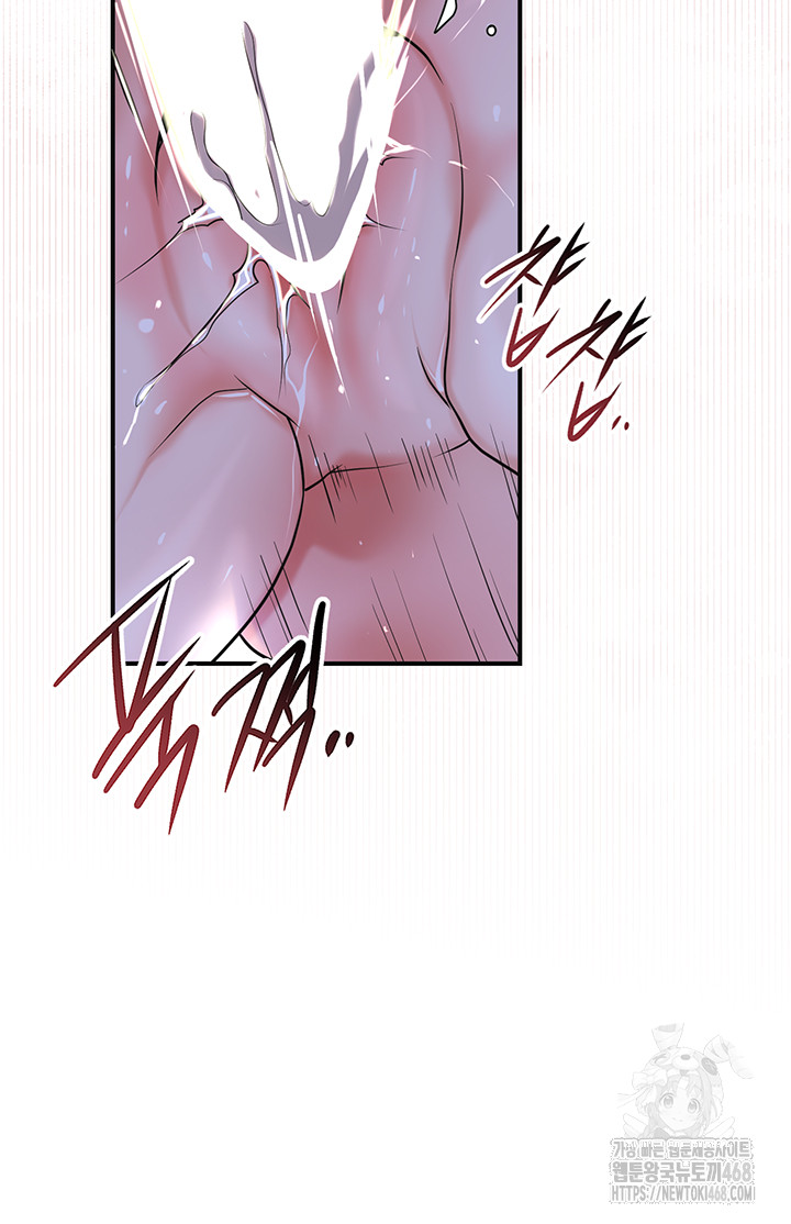 Brothel Raw Chapter 49 image 37