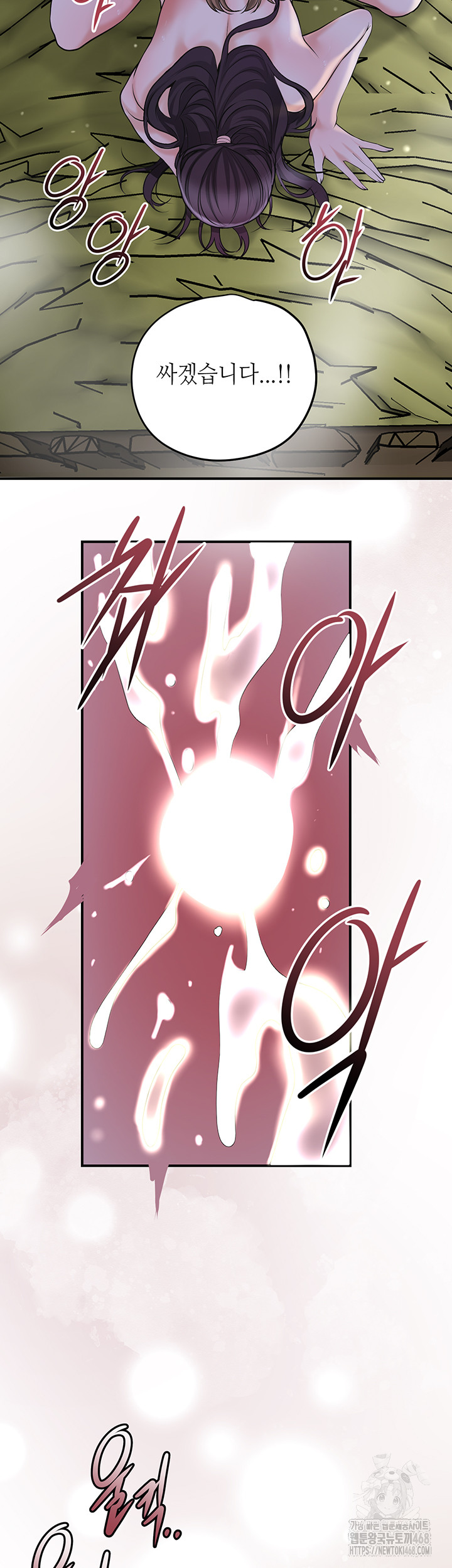 Brothel Raw Chapter 49 image 42