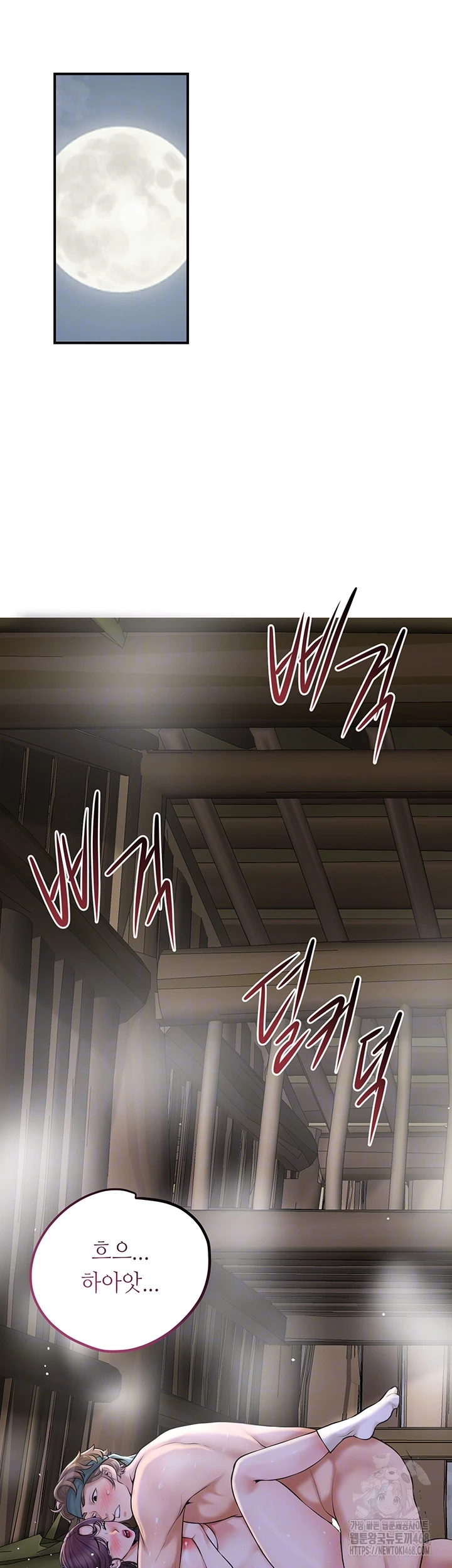 Brothel Raw Chapter 49 image 7