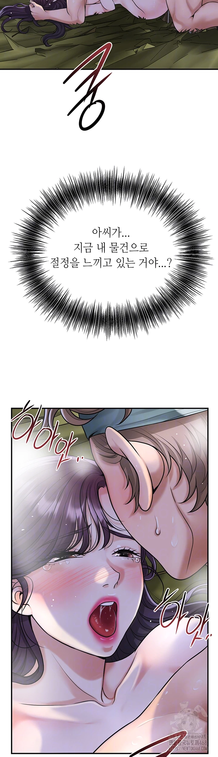 Brothel Raw Chapter 49 image 8