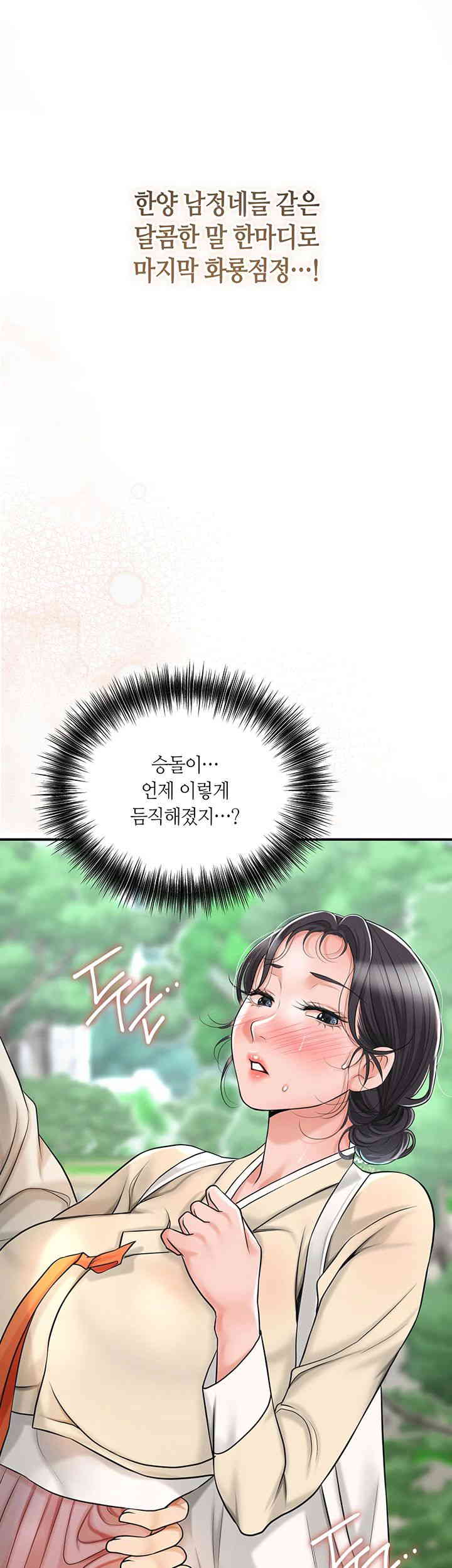 Brothel Raw Chapter 5 image 16