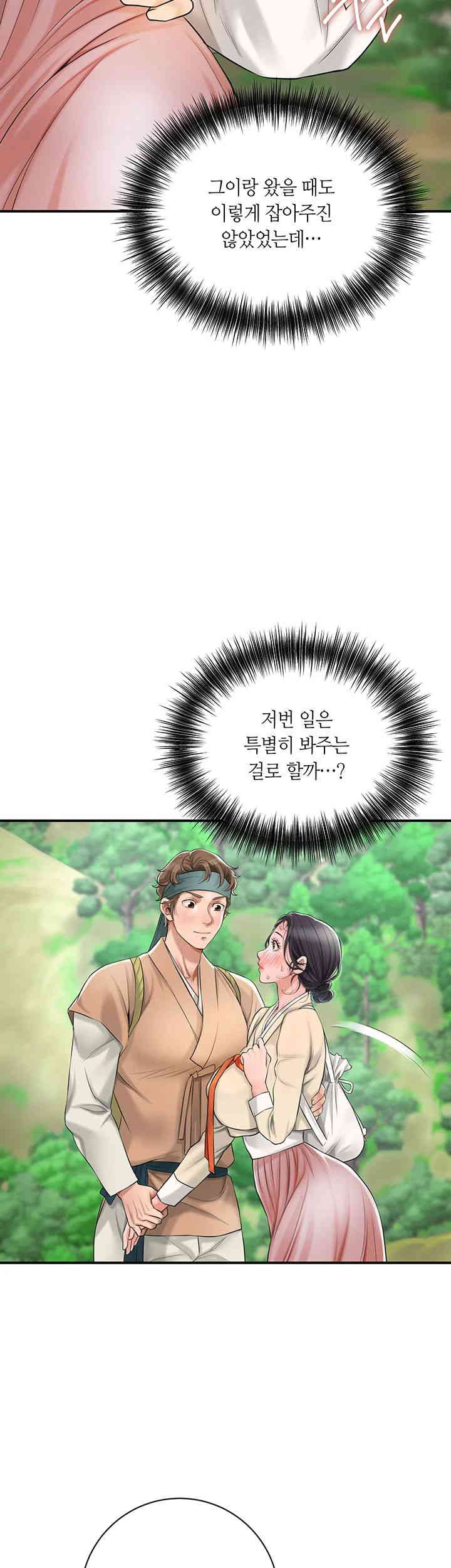 Brothel Raw Chapter 5 image 17