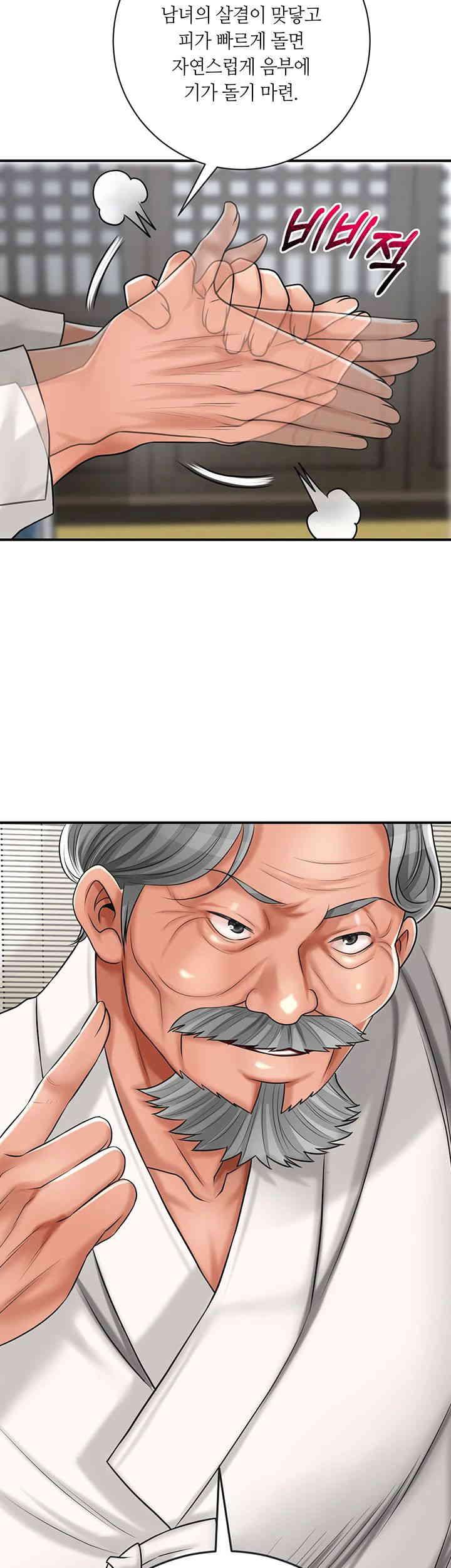 Brothel Raw Chapter 5 image 29