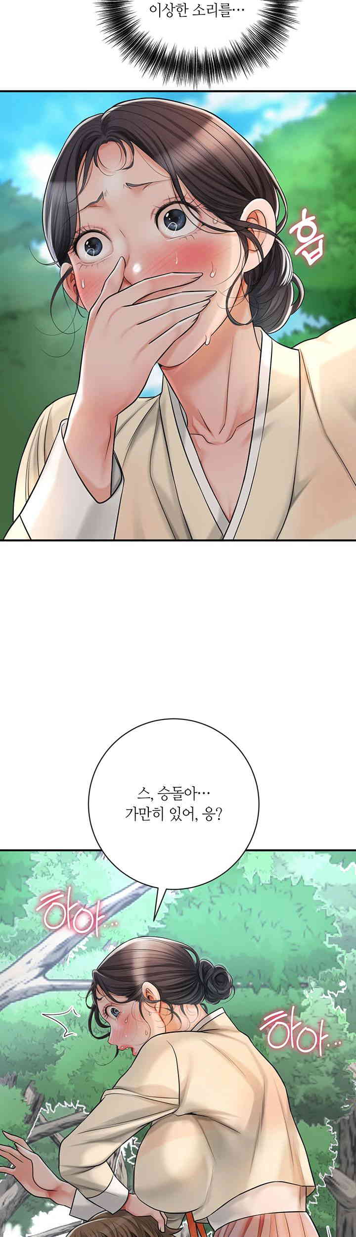 Brothel Raw Chapter 5 image 33