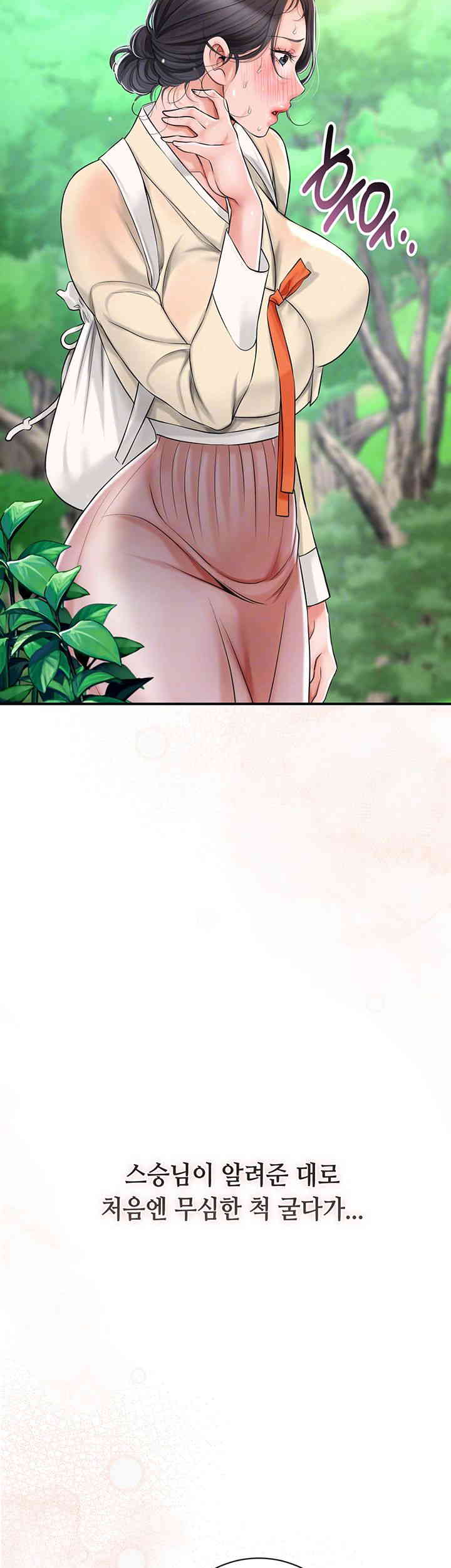 Brothel Raw Chapter 5 image 3
