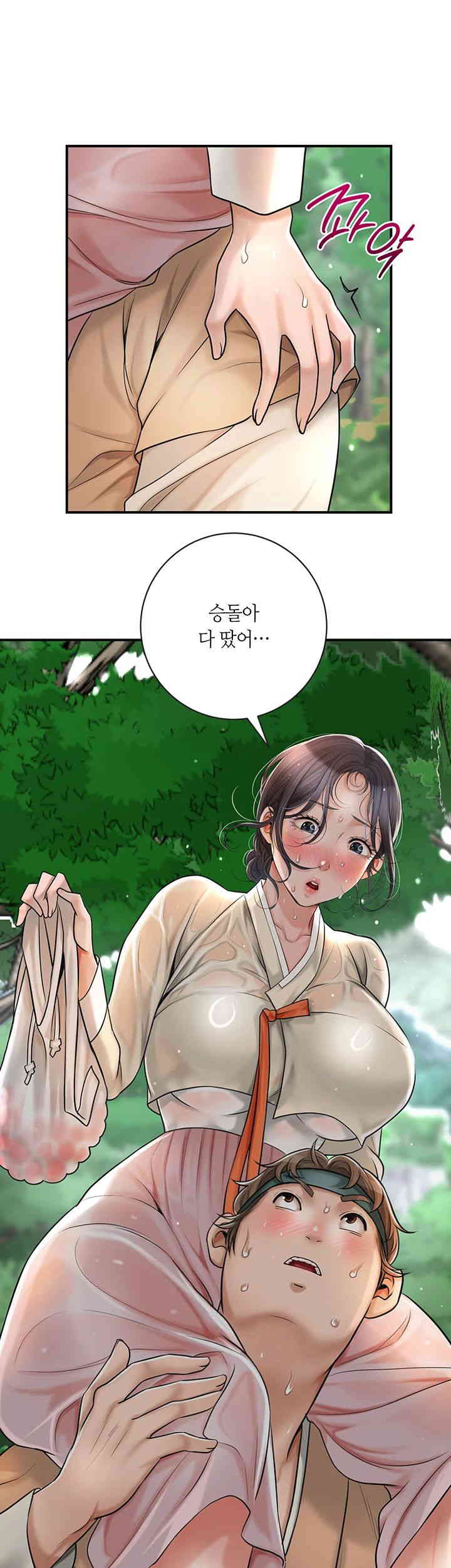 Brothel Raw Chapter 5 image 39