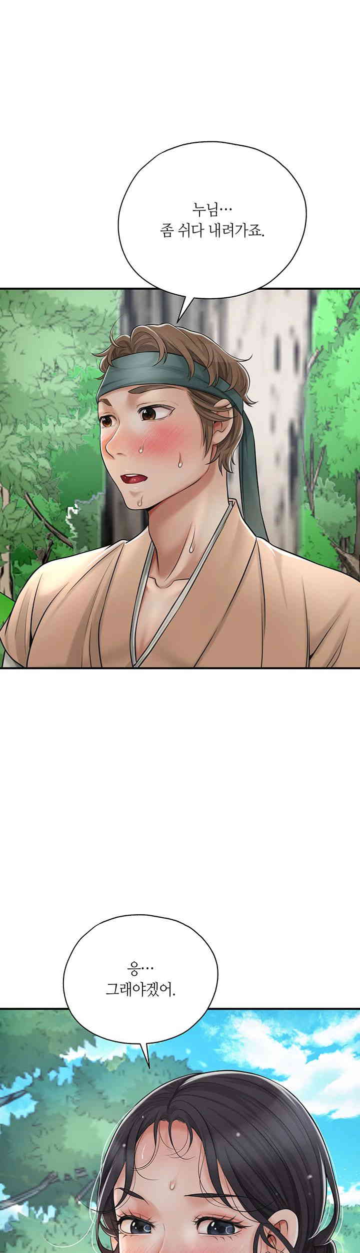 Brothel Raw Chapter 5 image 46