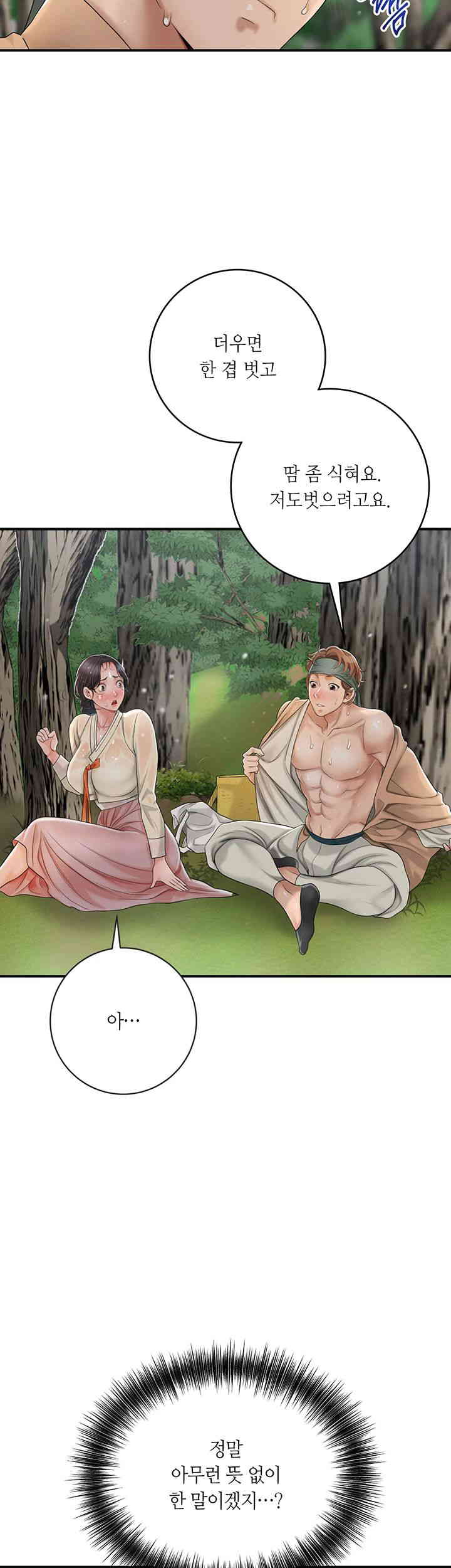 Brothel Raw Chapter 5 image 49