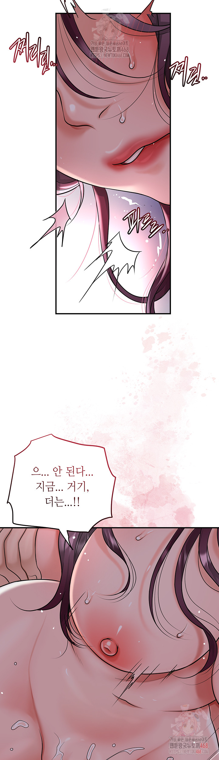 Brothel Raw Chapter 53 image 15