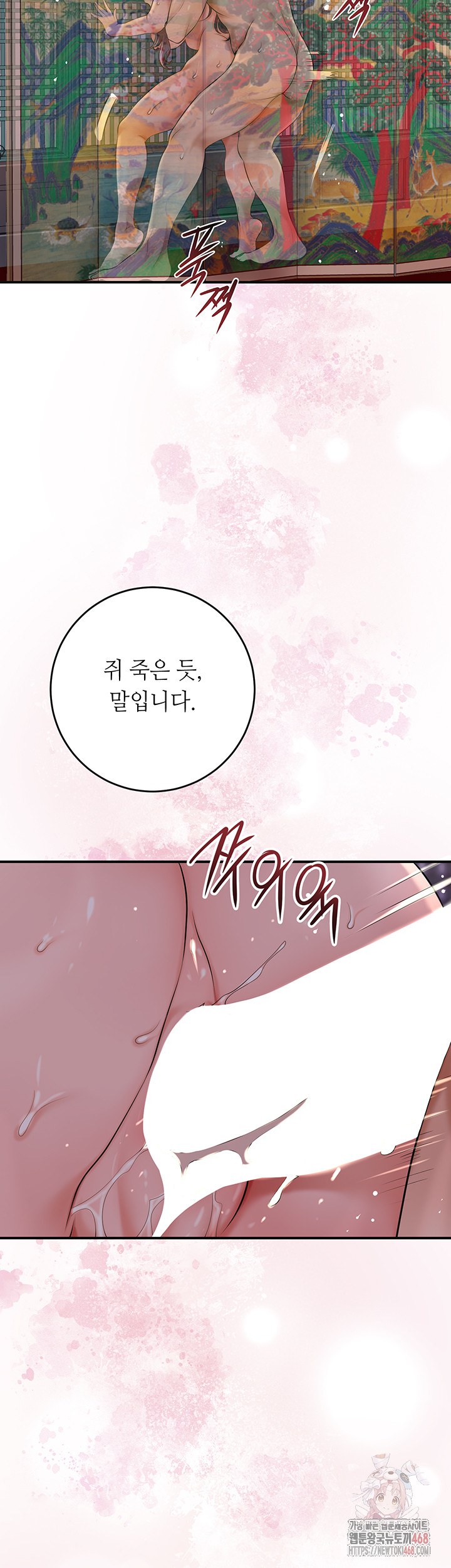 Brothel Raw Chapter 53 image 1