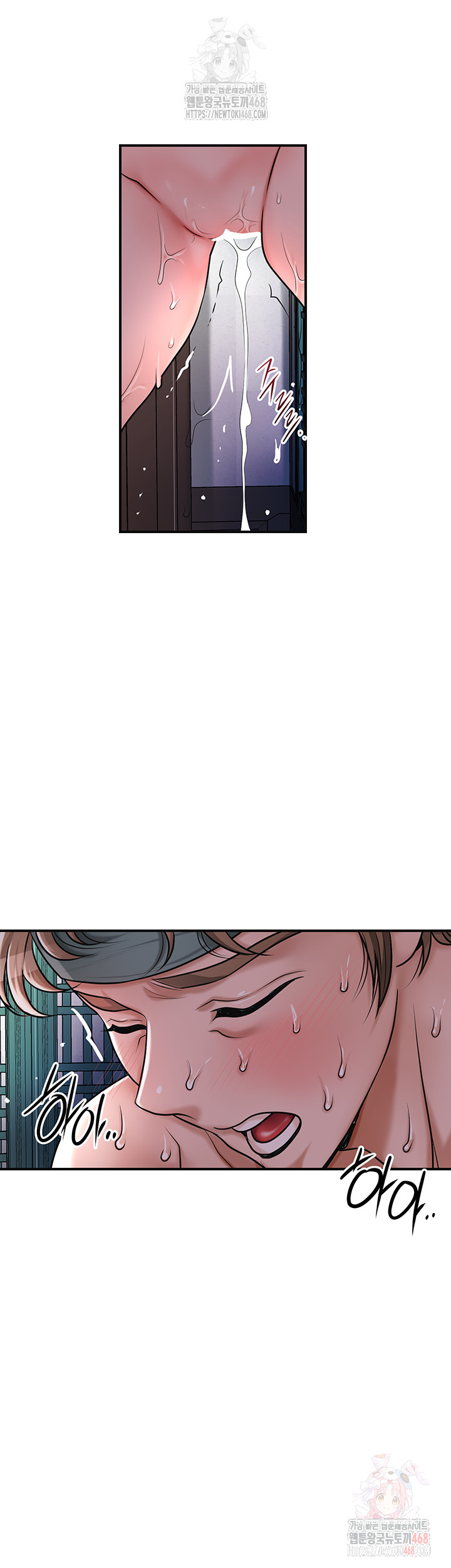 Brothel Raw Chapter 53 image 20