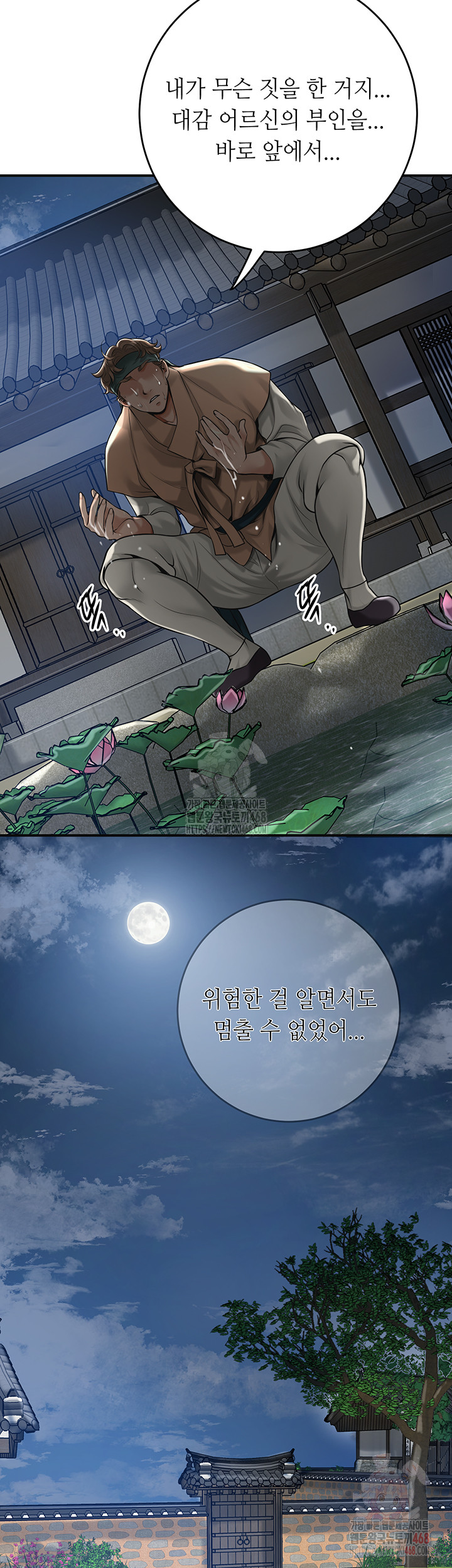 Brothel Raw Chapter 53 image 28