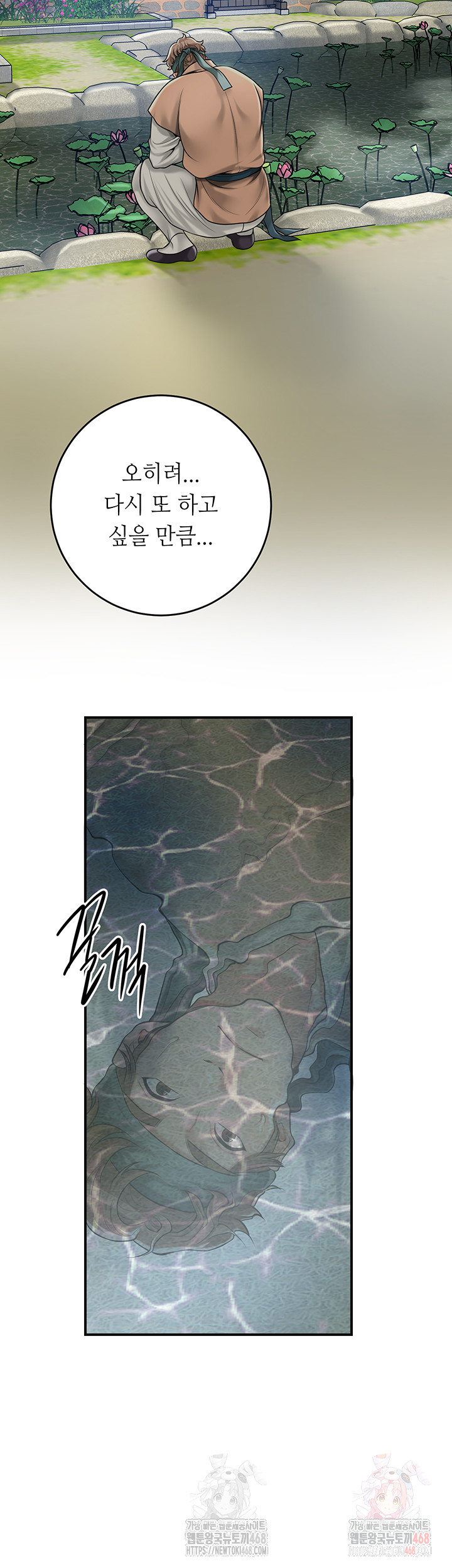 Brothel Raw Chapter 53 image 29
