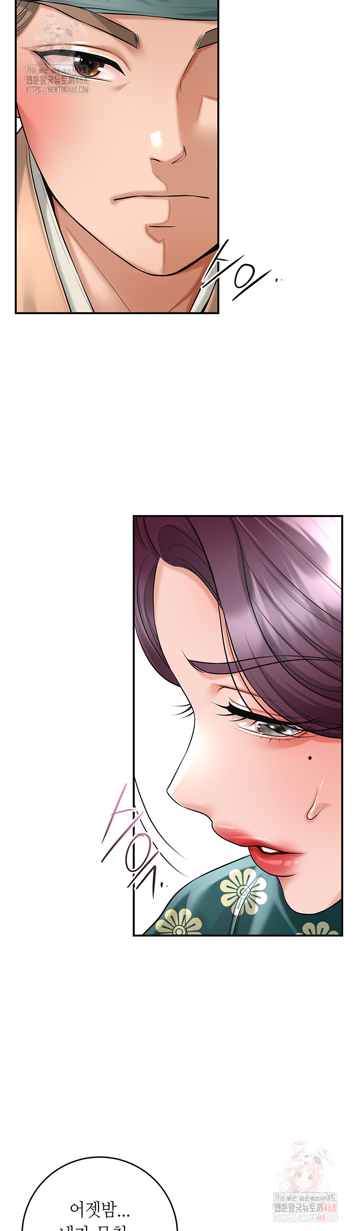 Brothel Raw Chapter 53 image 34
