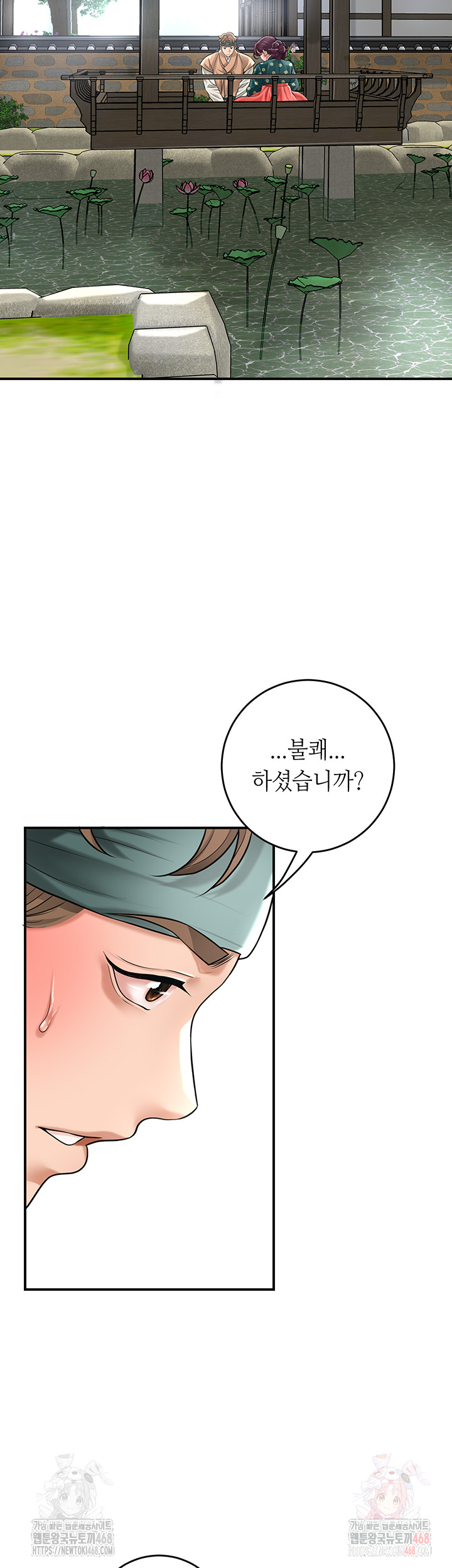 Brothel Raw Chapter 53 image 36