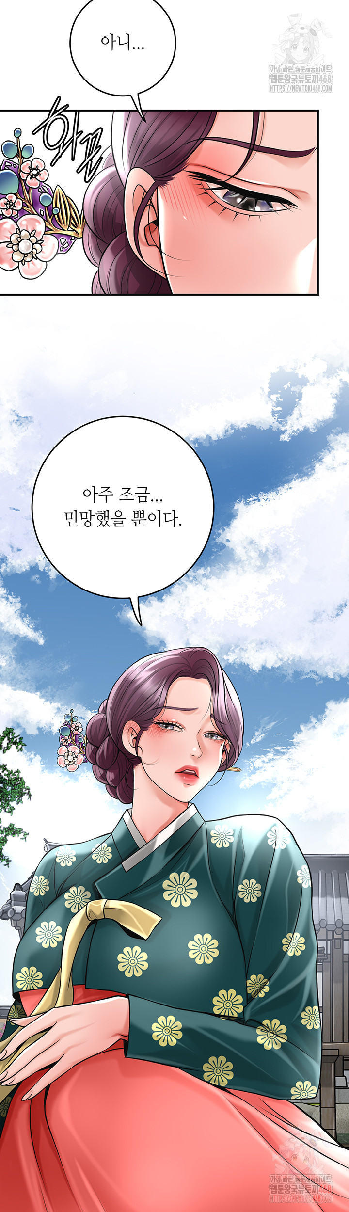 Brothel Raw Chapter 53 image 37