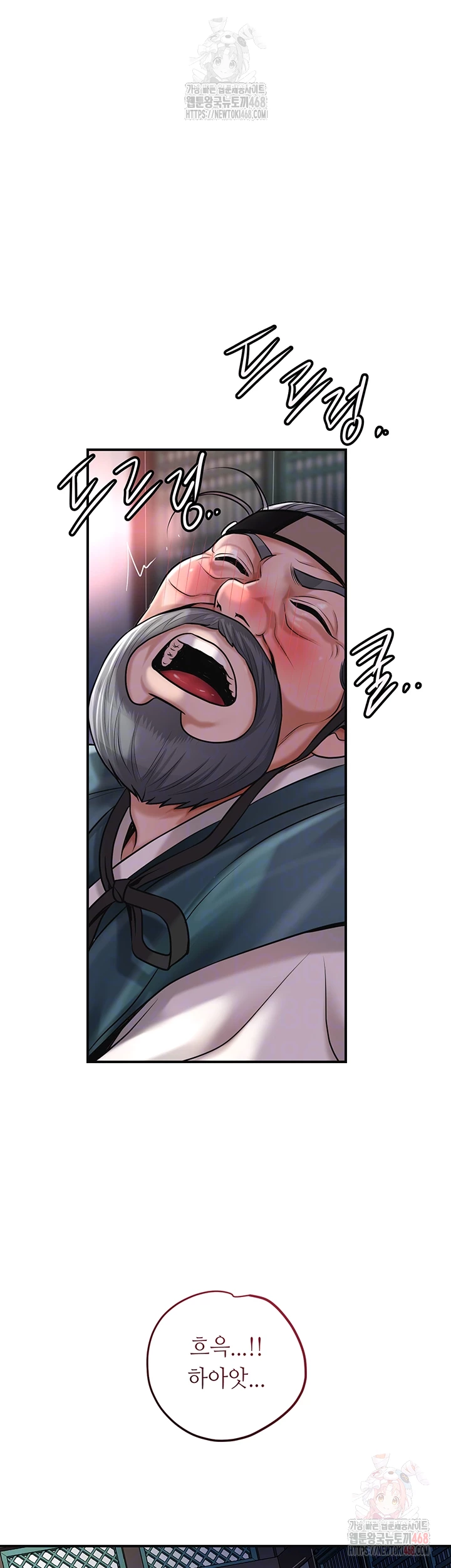 Brothel Raw Chapter 53 image 7