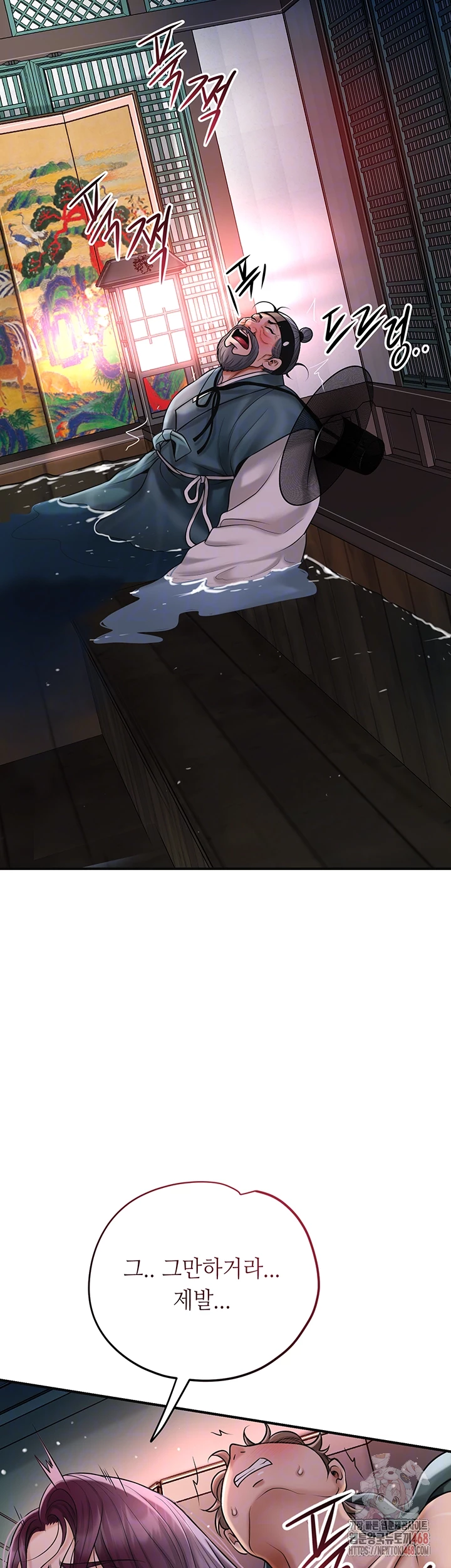 Brothel Raw Chapter 53 image 8
