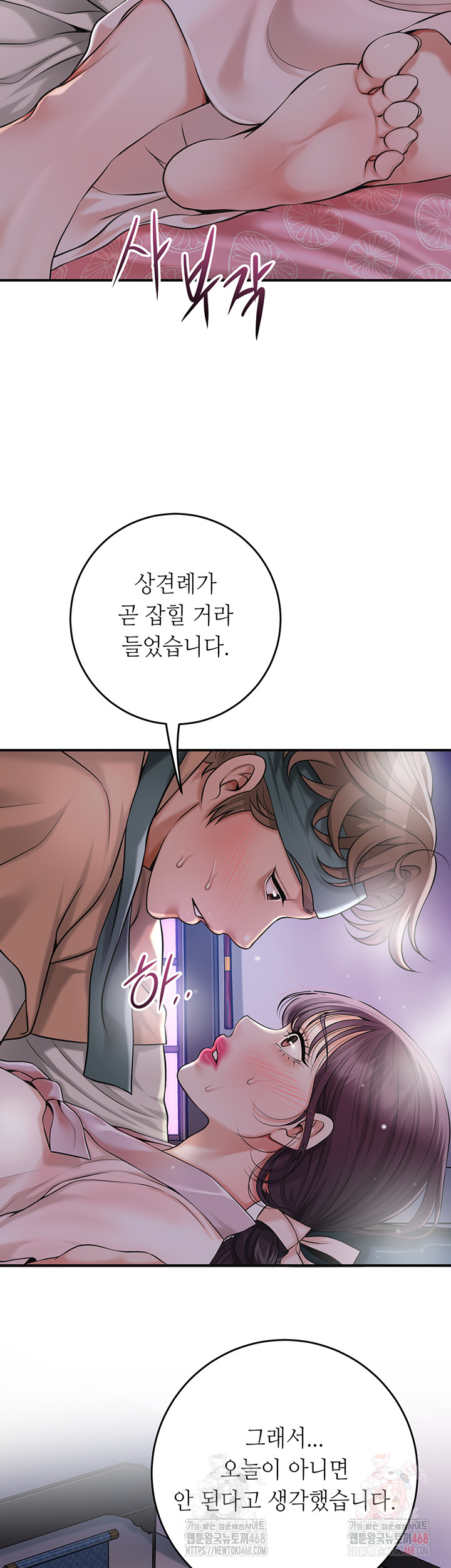 Brothel Raw Chapter 54 image 9