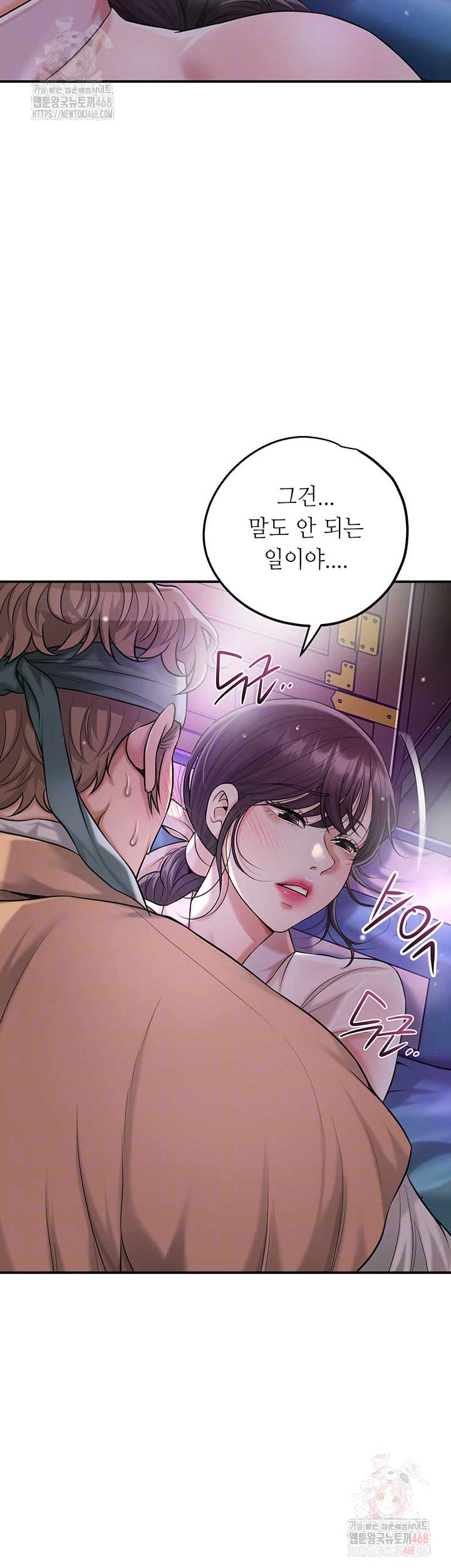 Brothel Raw Chapter 54 image 13