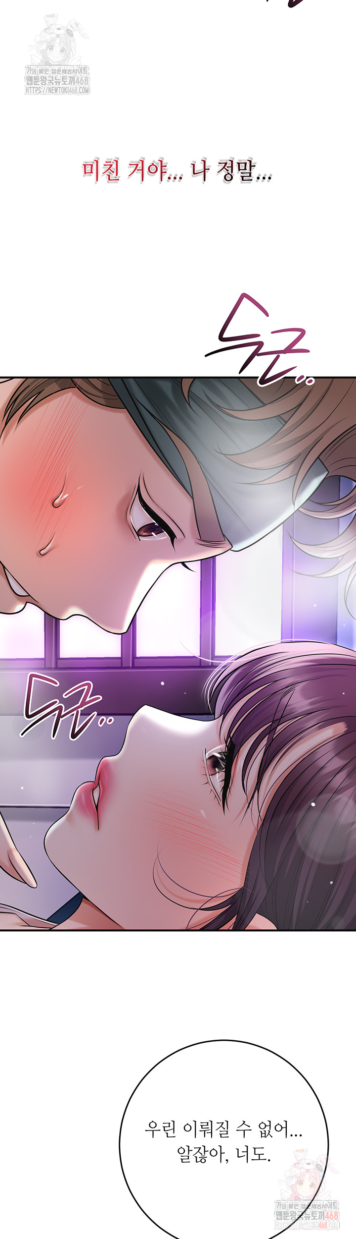 Brothel Raw Chapter 54 image 17