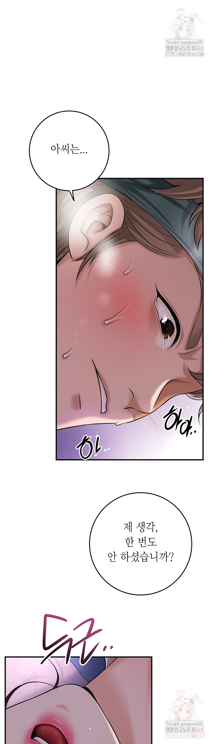 Brothel Raw Chapter 54 image 19
