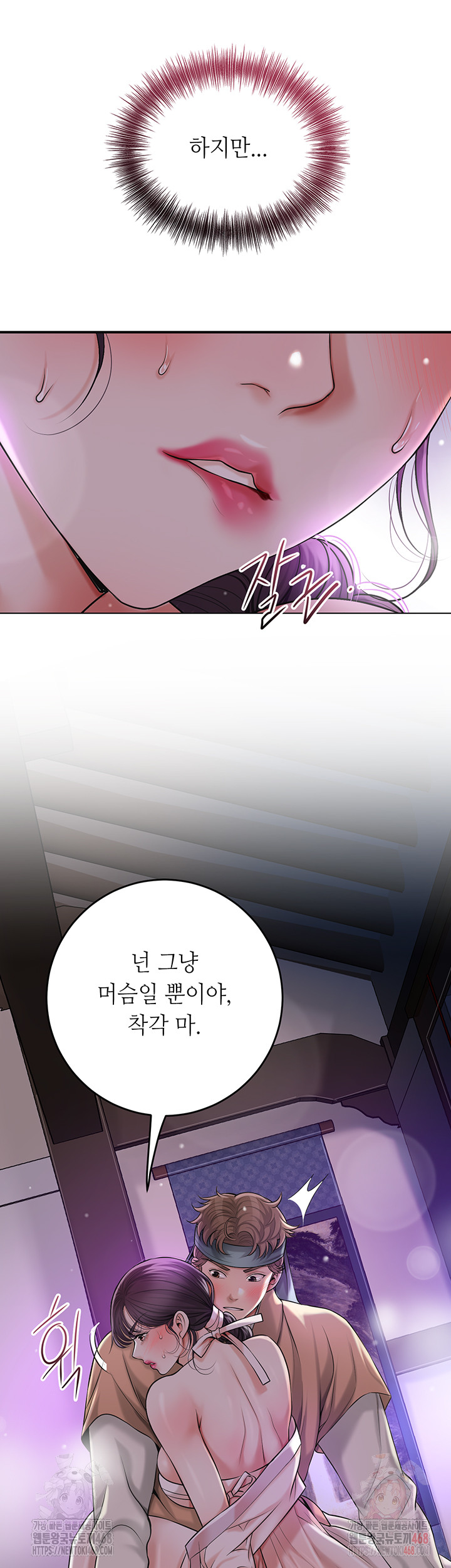 Brothel Raw Chapter 54 image 21