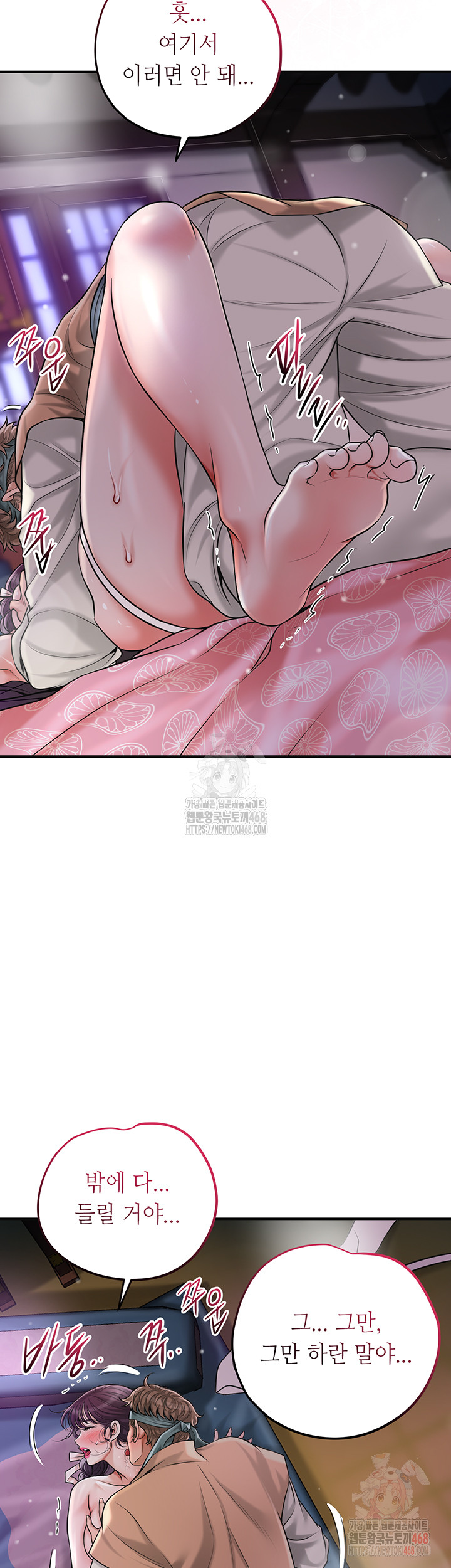 Brothel Raw Chapter 54 image 30
