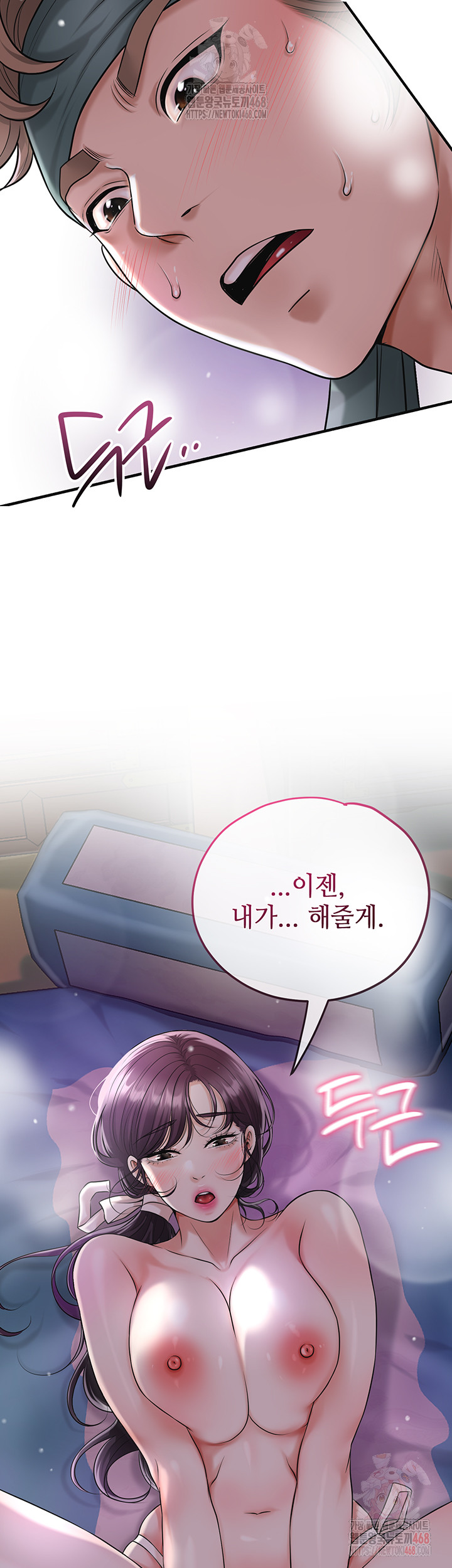 Brothel Raw Chapter 54 image 52