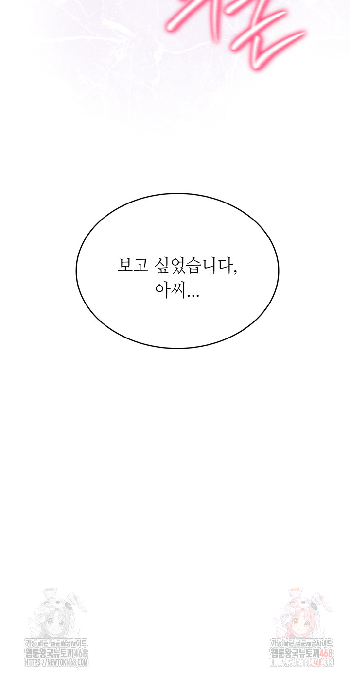 Brothel Raw Chapter 54 image 6
