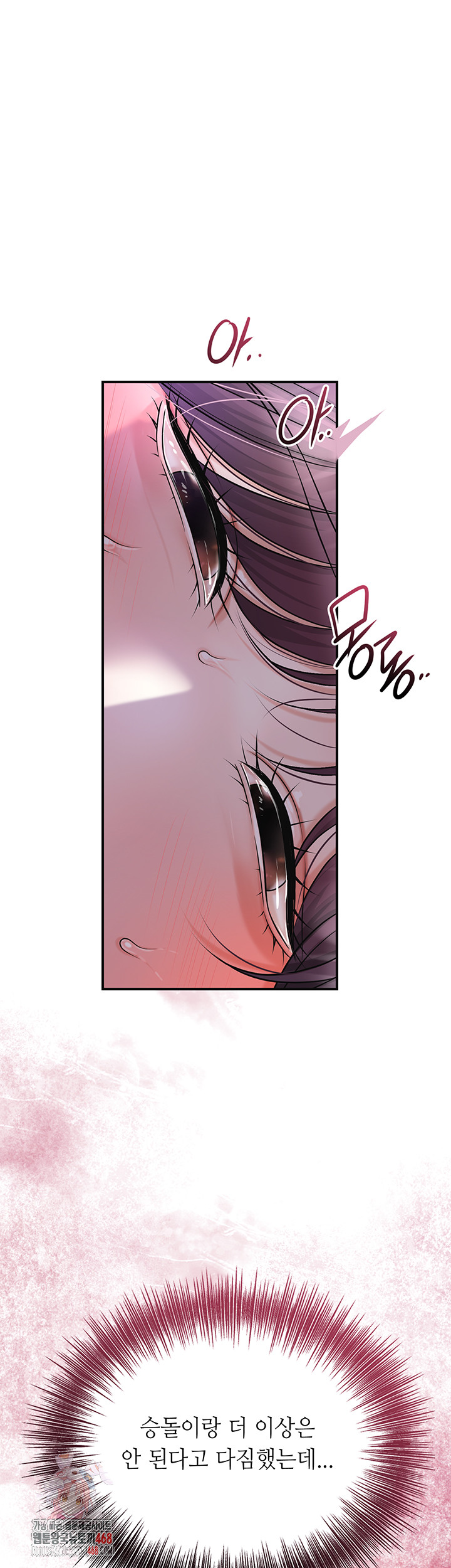 Brothel Raw Chapter 55 image 0