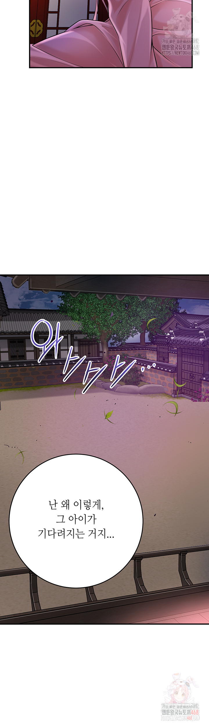 Brothel Raw Chapter 55 image 12
