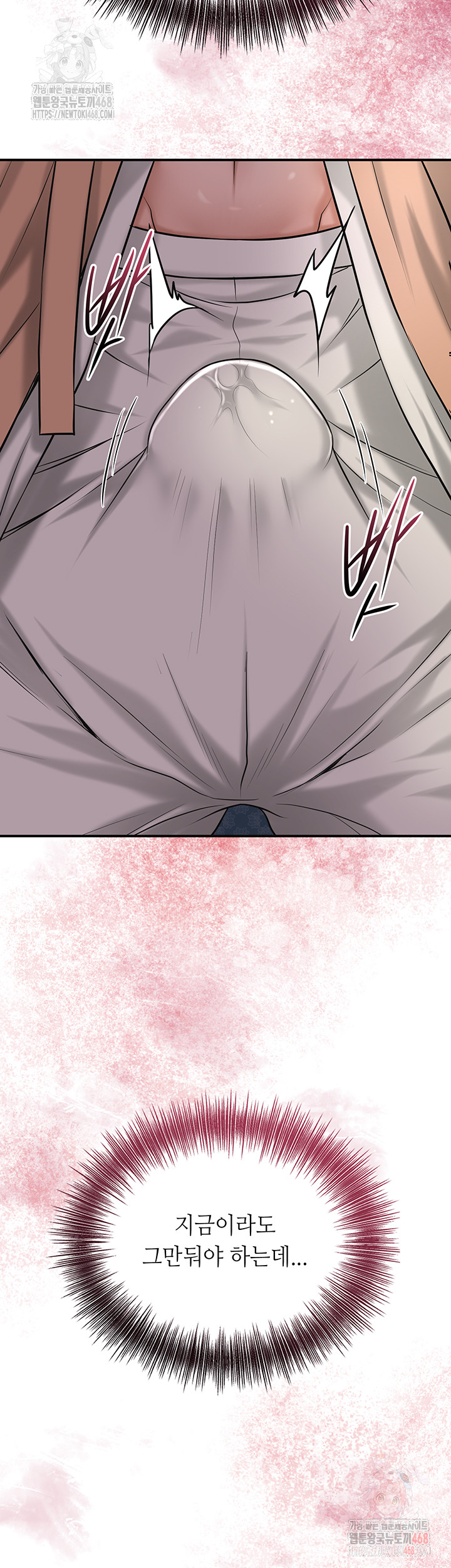 Brothel Raw Chapter 55 image 1