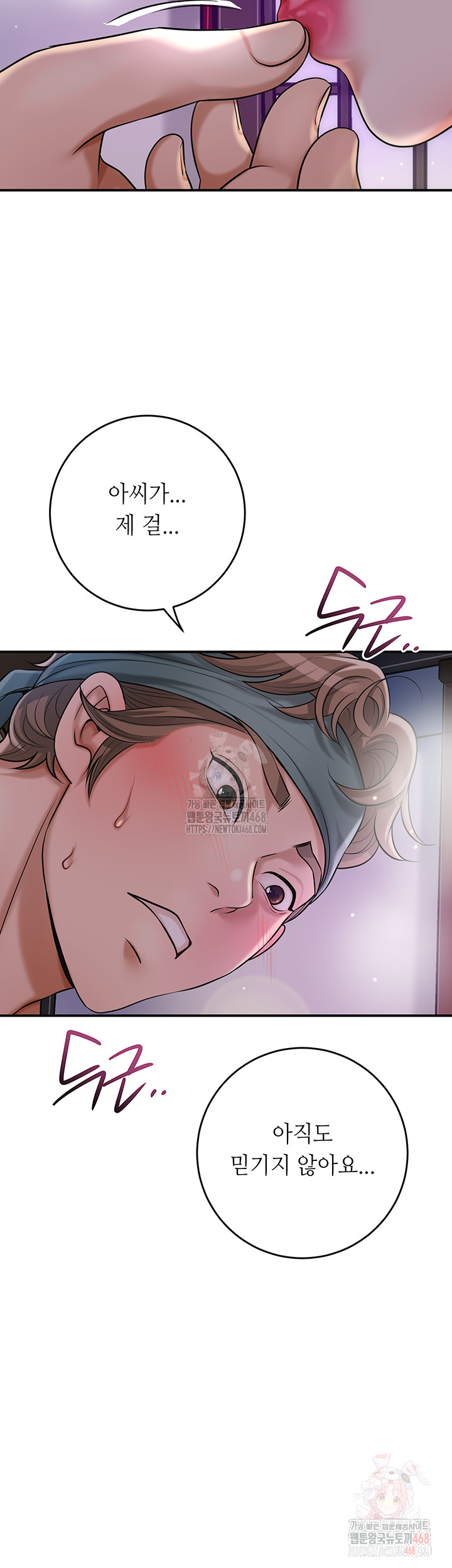 Brothel Raw Chapter 55 image 19
