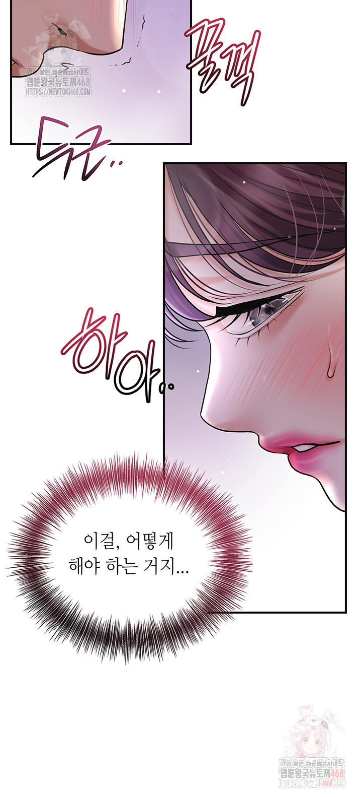 Brothel Raw Chapter 55 image 21