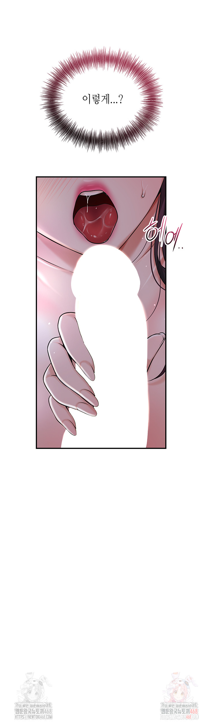 Brothel Raw Chapter 55 image 22