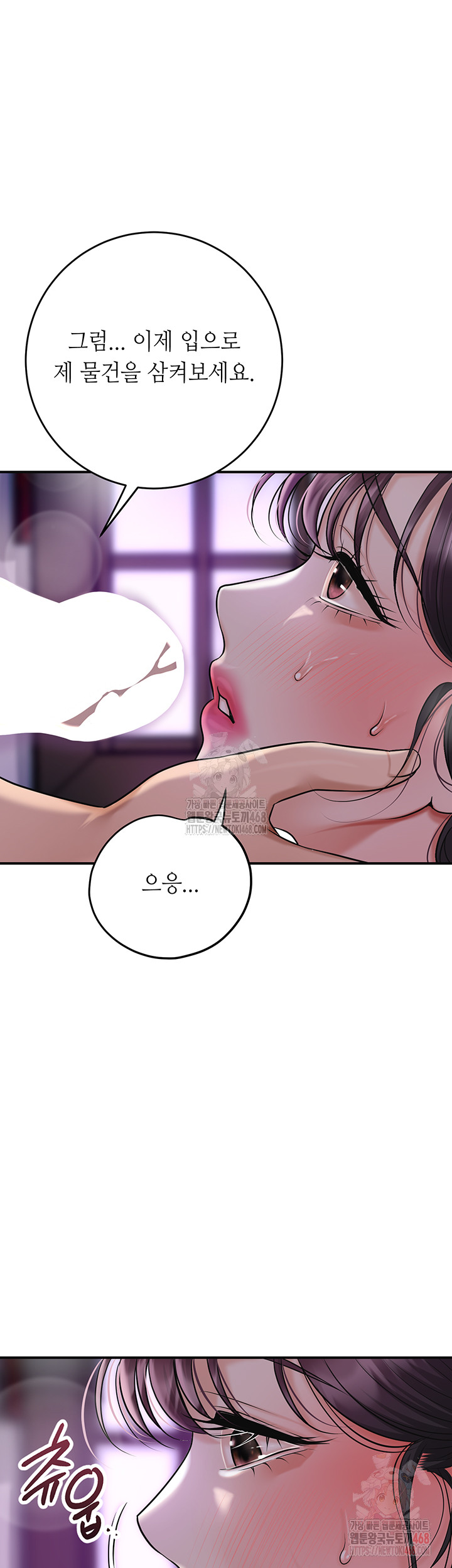 Brothel Raw Chapter 55 image 35