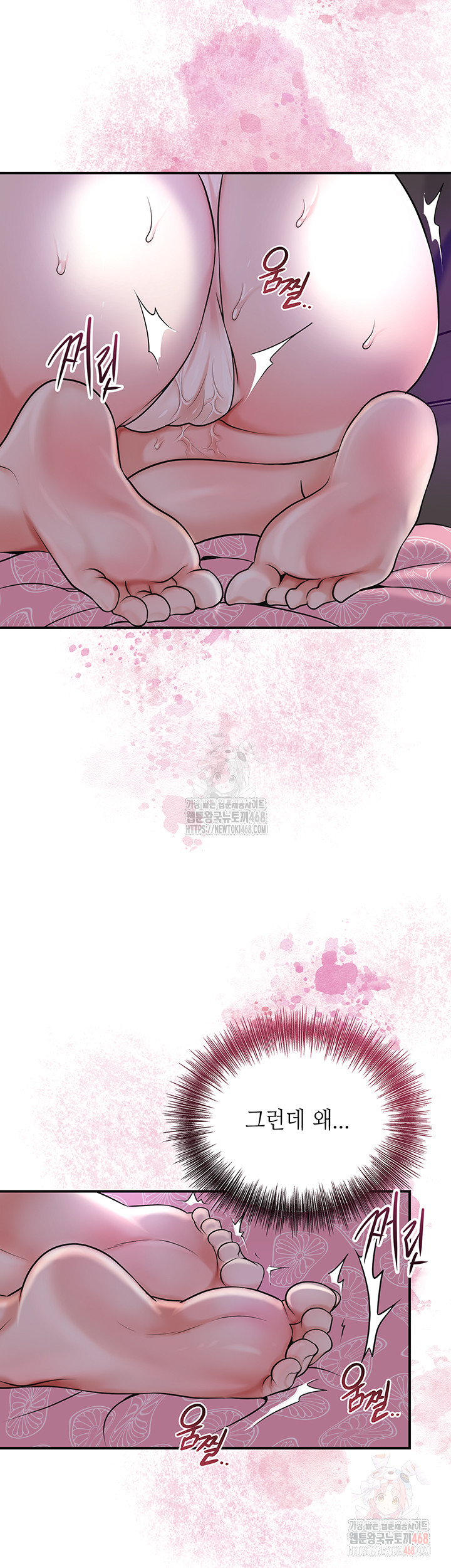 Brothel Raw Chapter 55 image 39