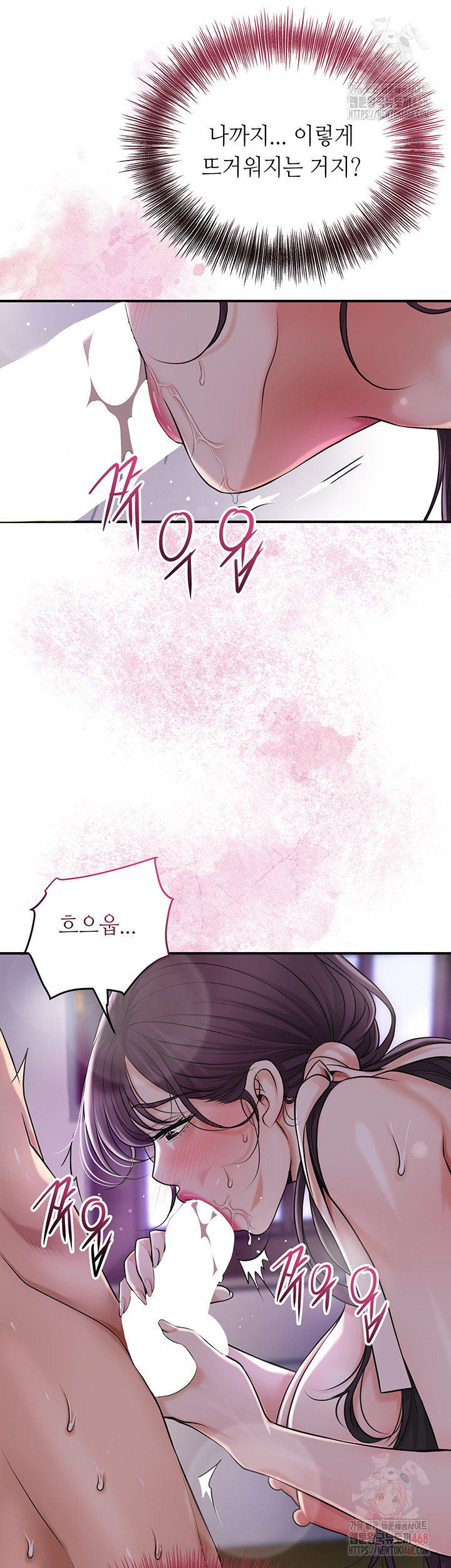 Brothel Raw Chapter 55 image 41