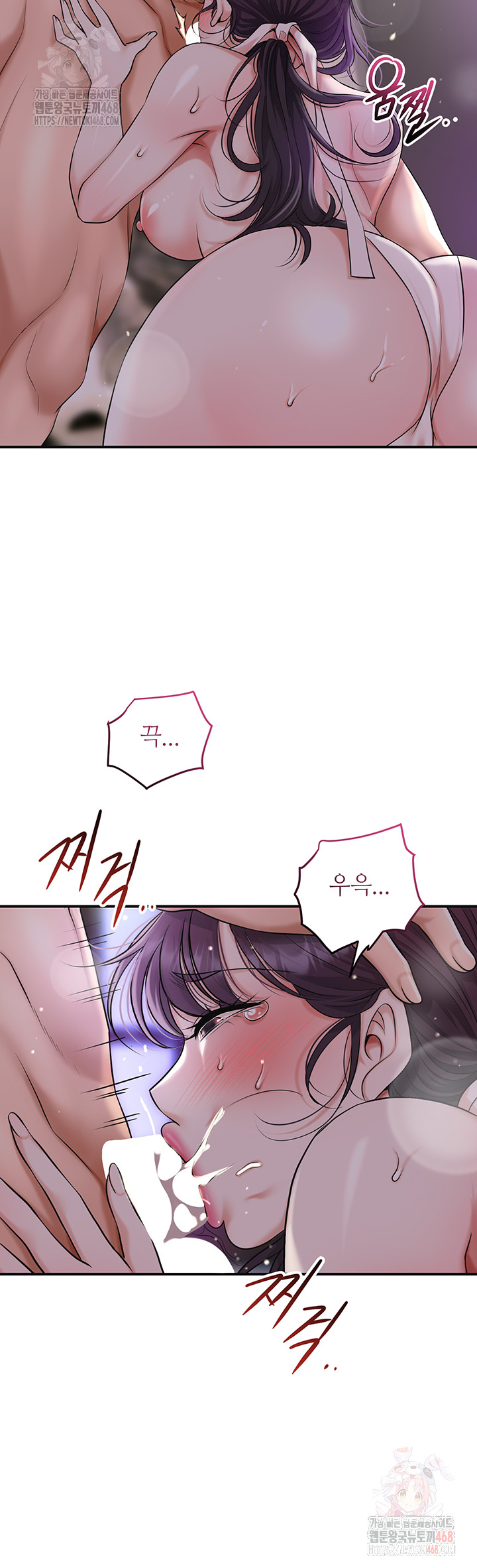 Brothel Raw Chapter 55 image 46