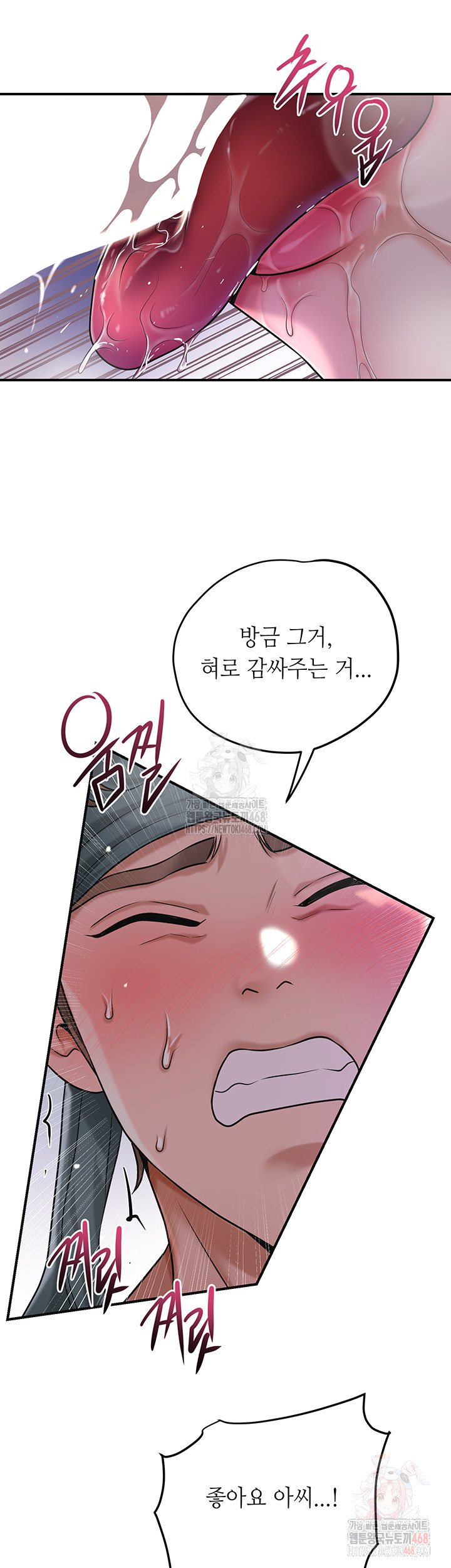 Brothel Raw Chapter 55 image 49