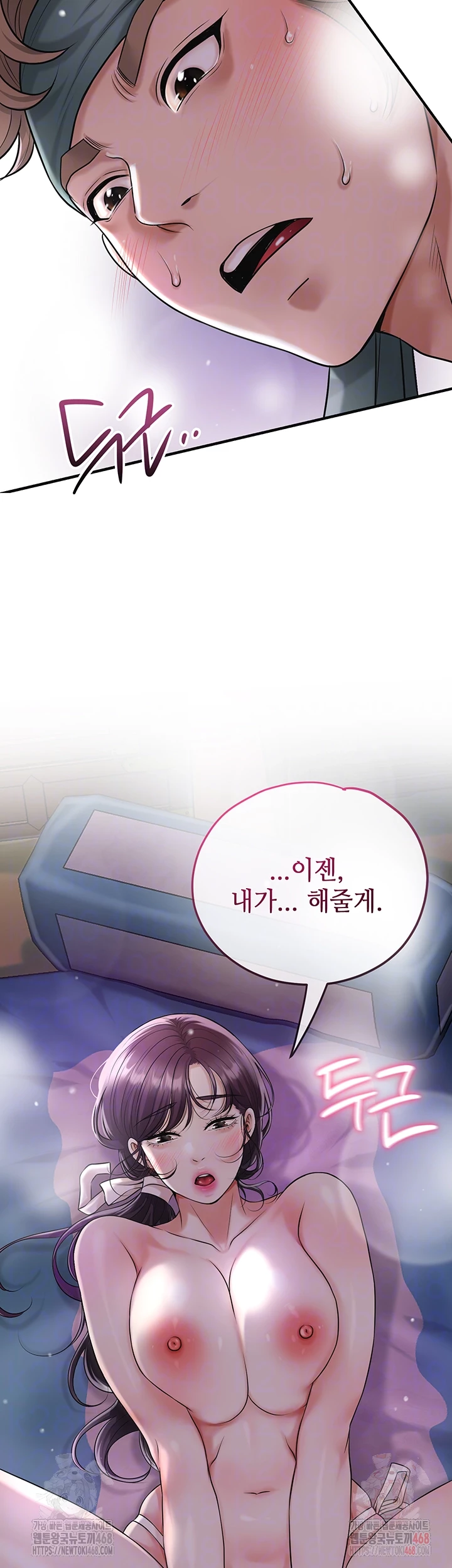 Brothel Raw Chapter 55 image 5