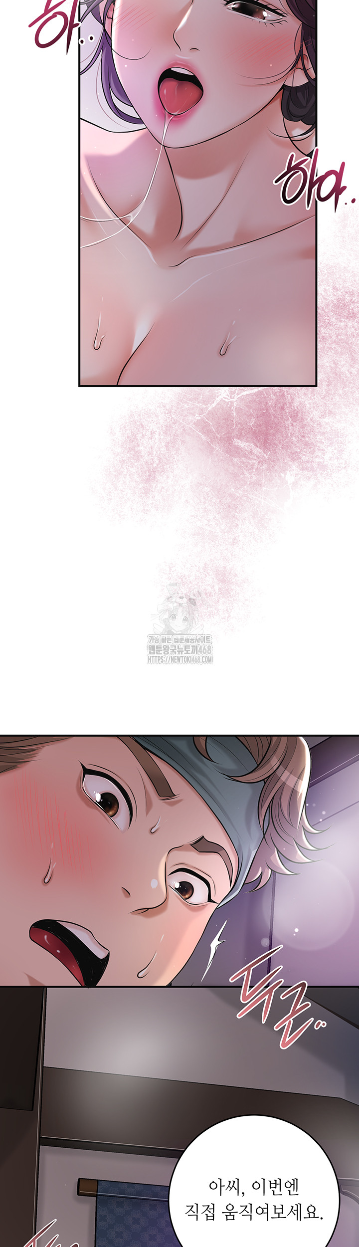 Brothel Raw Chapter 56 image 14