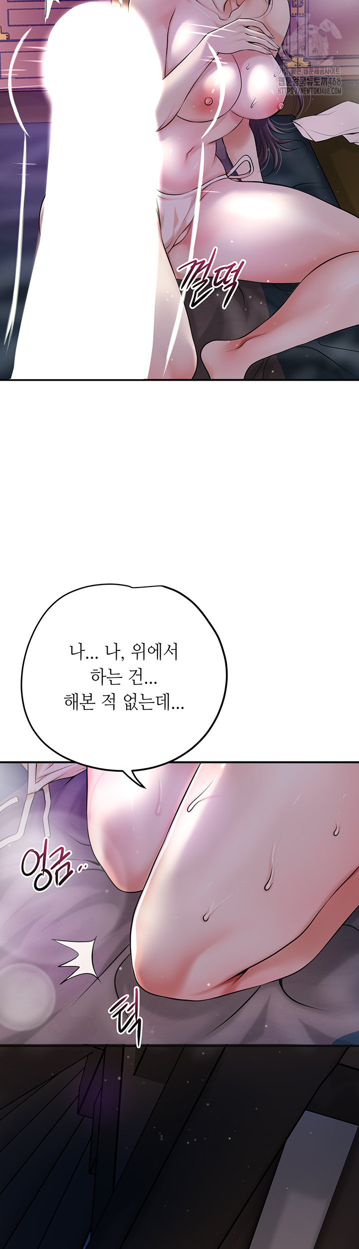 Brothel Raw Chapter 56 image 16