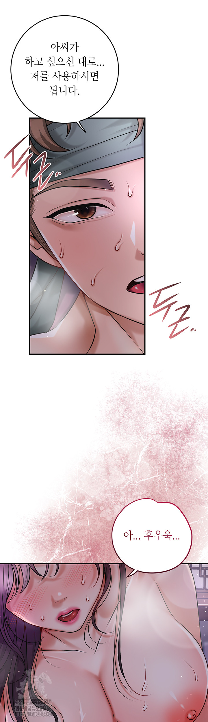 Brothel Raw Chapter 56 image 18