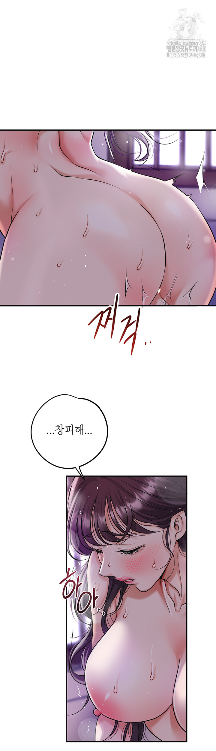 Brothel Raw Chapter 56 image 24