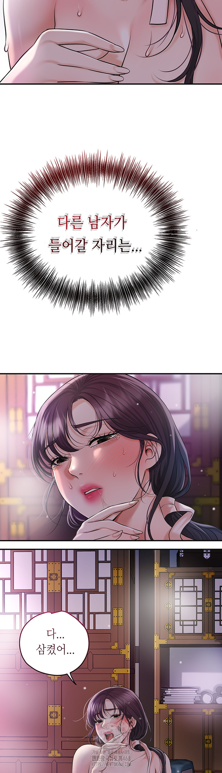 Brothel Raw Chapter 56 image 2