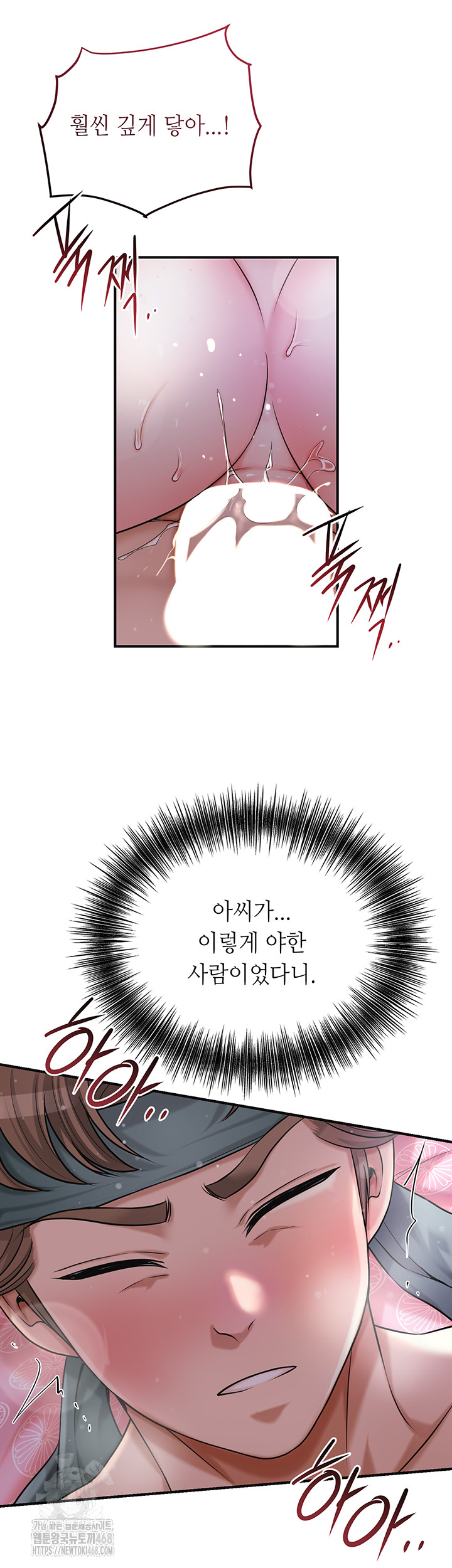 Brothel Raw Chapter 56 image 30