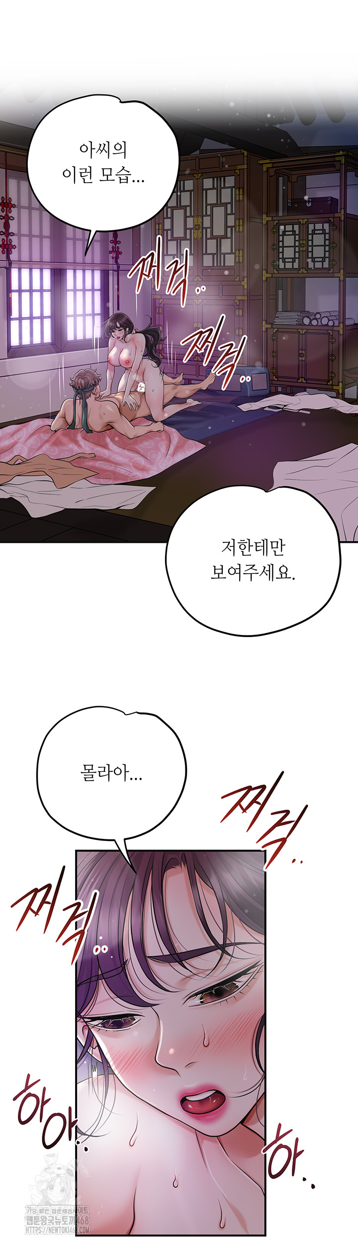 Brothel Raw Chapter 56 image 32